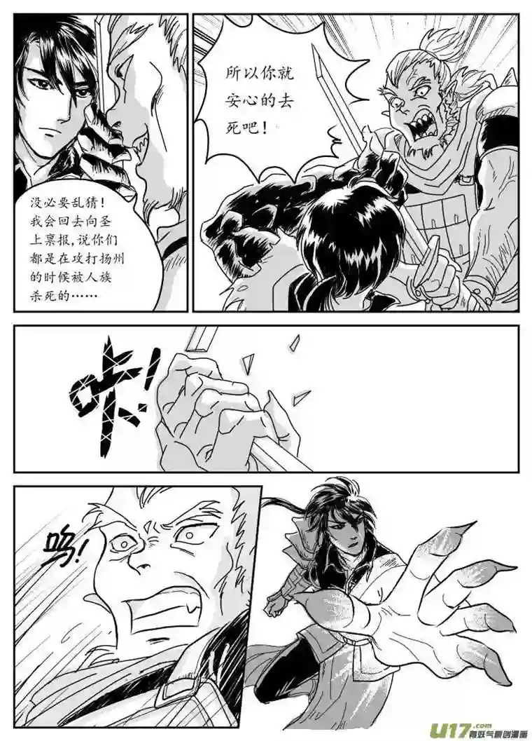 遗失的朝代五 狼-上