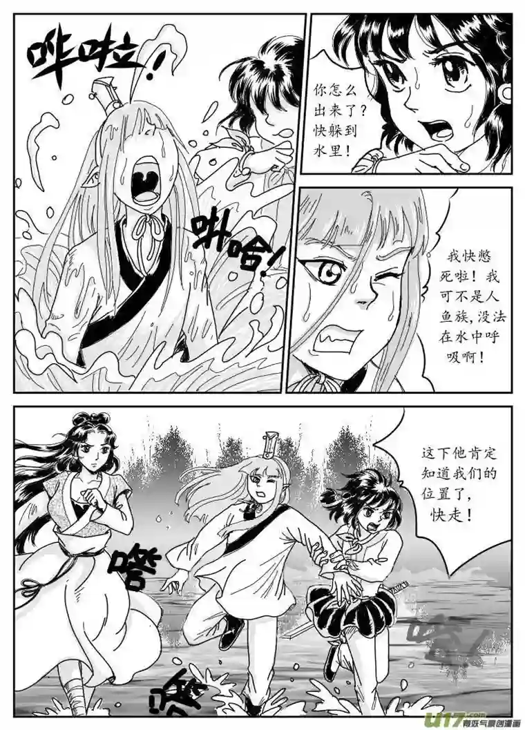 遗失的朝代五 狼-下