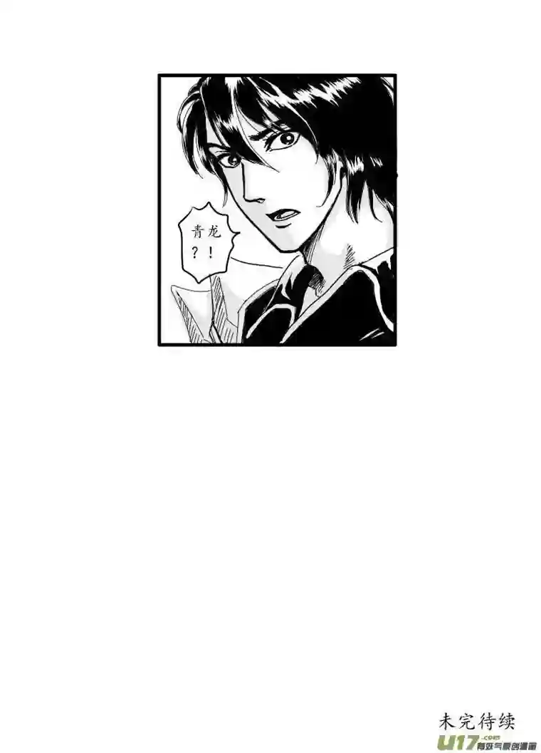遗失的朝代五 狼-下