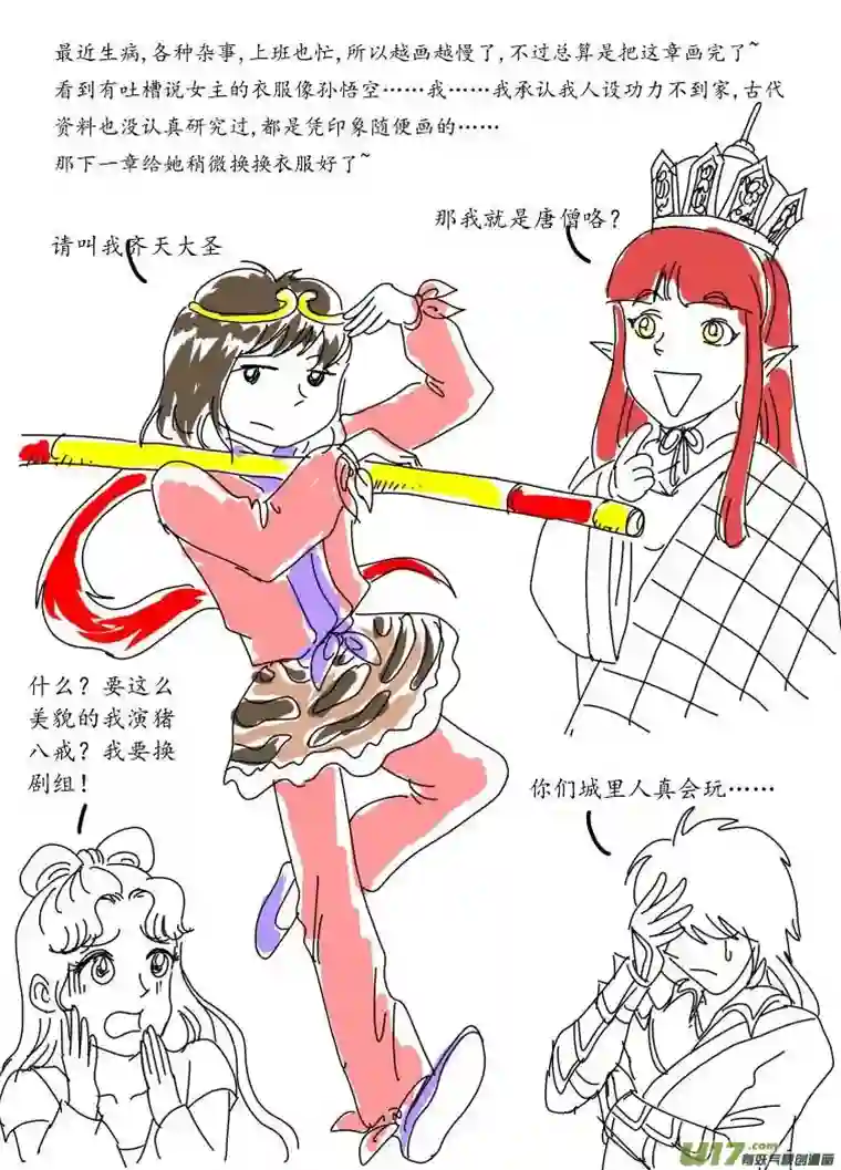 遗失的朝代五 狼-下