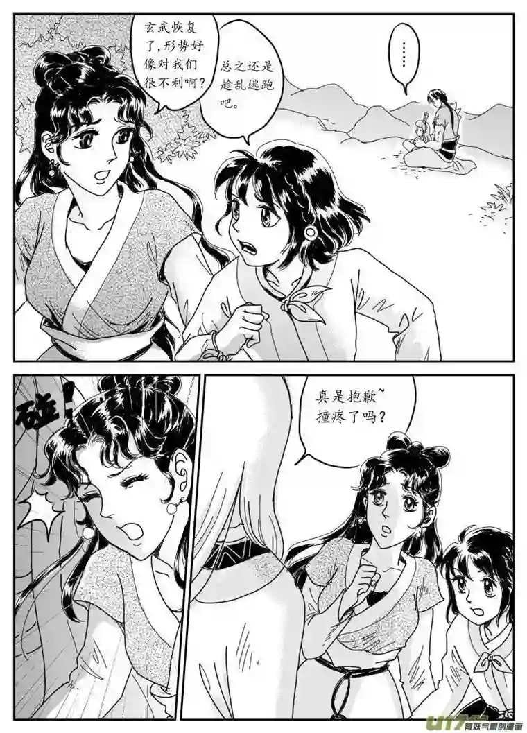 遗失的朝代五 狼-下