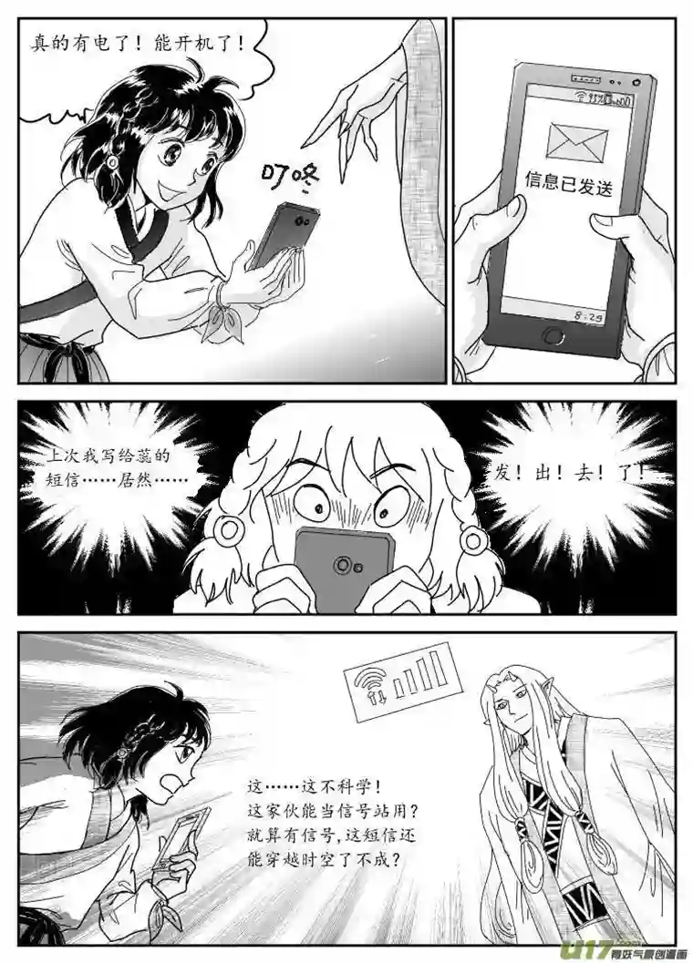 遗失的朝代六 北上-上