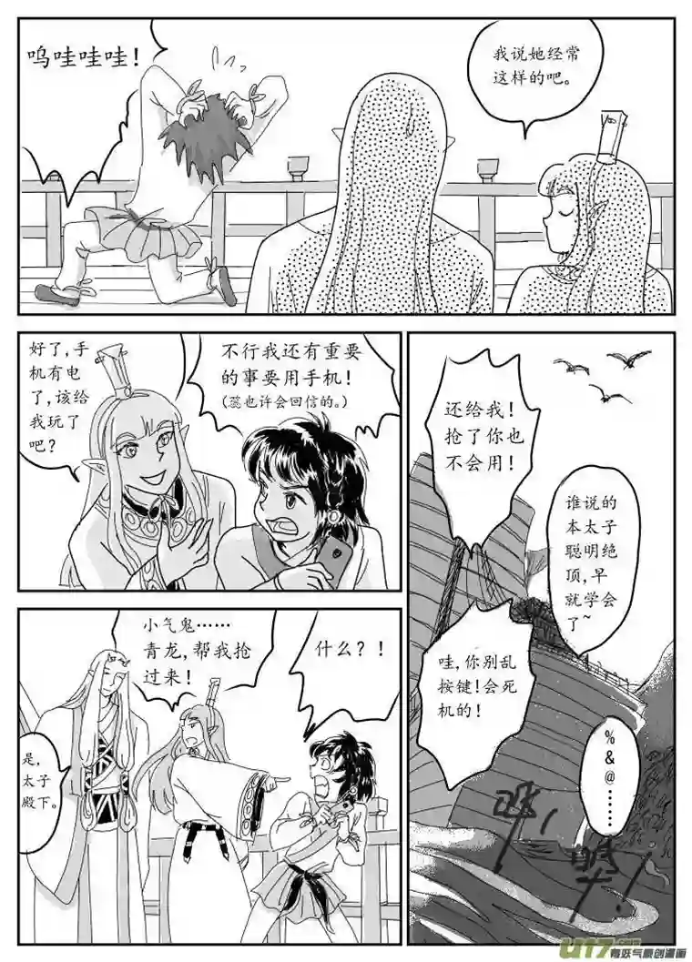 遗失的朝代六 北上-上