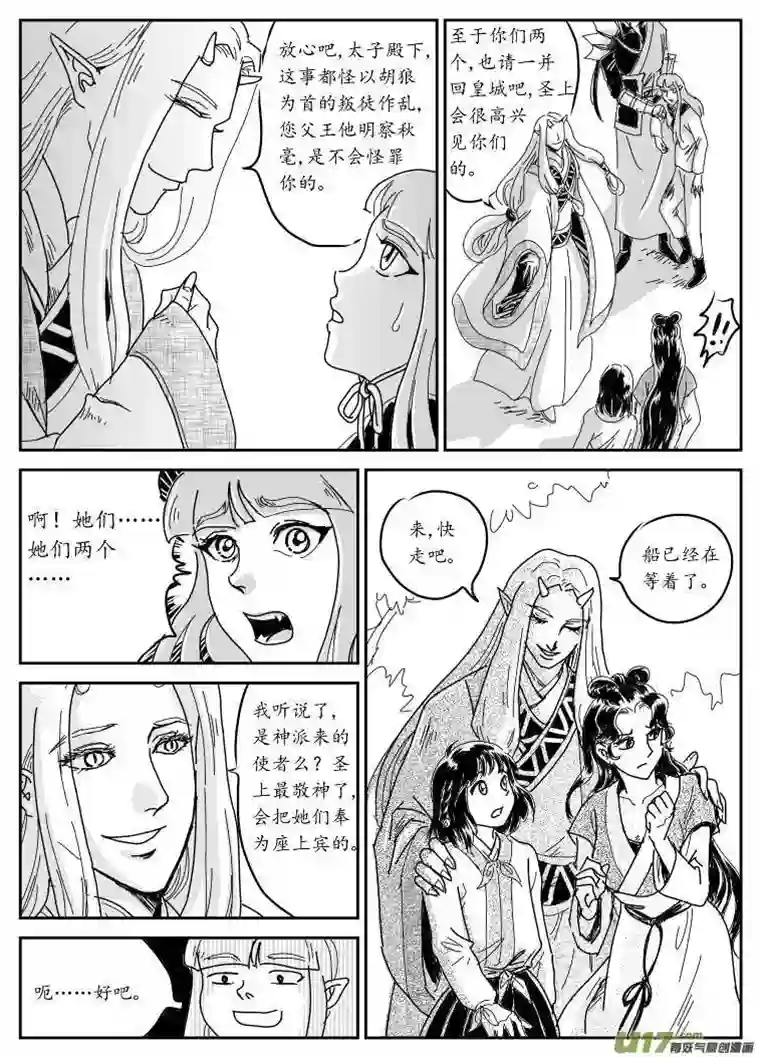 遗失的朝代六 北上-上