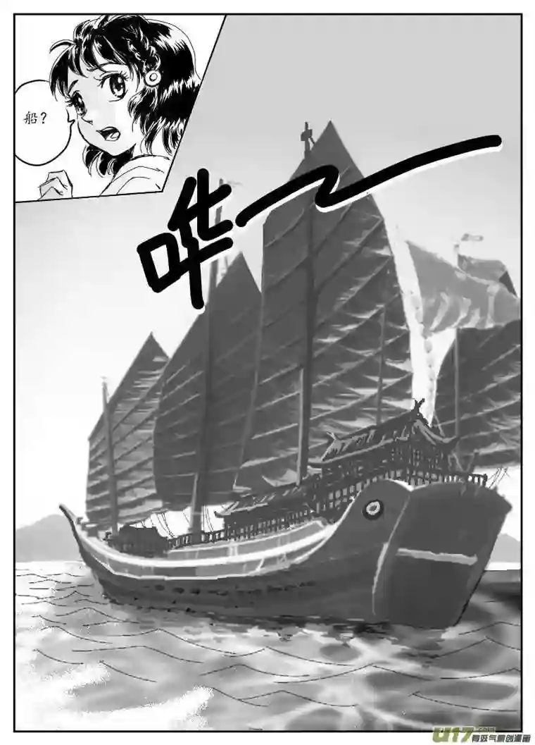 遗失的朝代六 北上-上