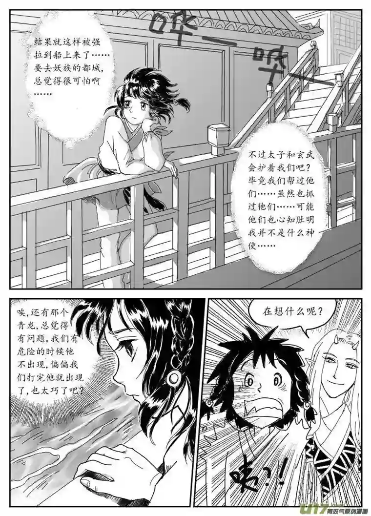 遗失的朝代六 北上-上