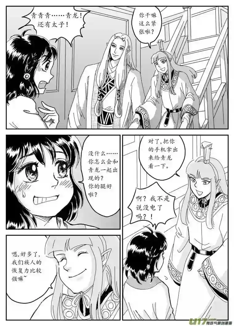 遗失的朝代六 北上-上