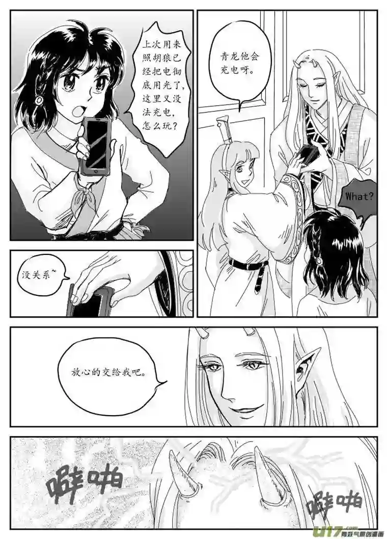 遗失的朝代六 北上-上