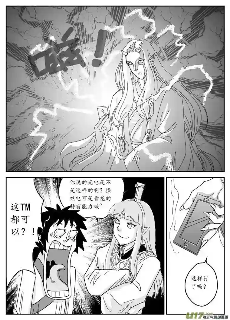 遗失的朝代六 北上-上