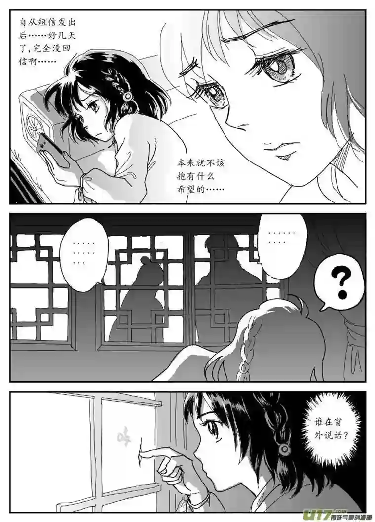 遗失的朝代六 北上-中