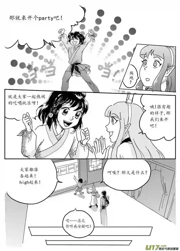 遗失的朝代六 北上-中