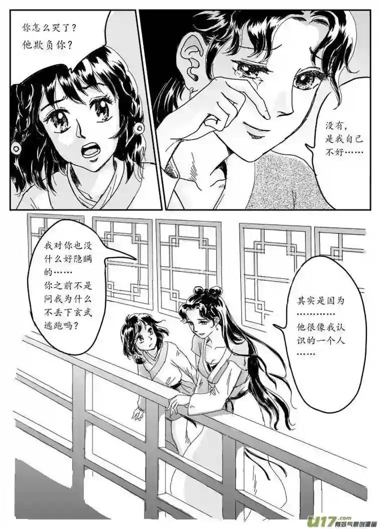 遗失的朝代六 北上-中