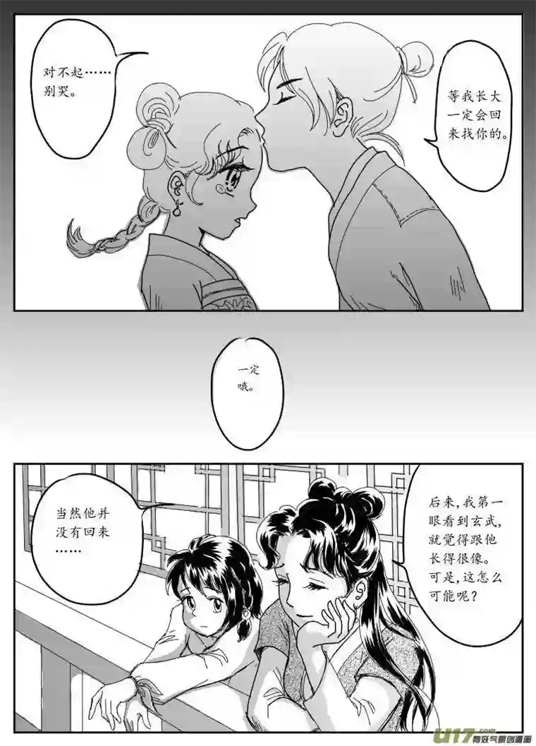 遗失的朝代六 北上-中