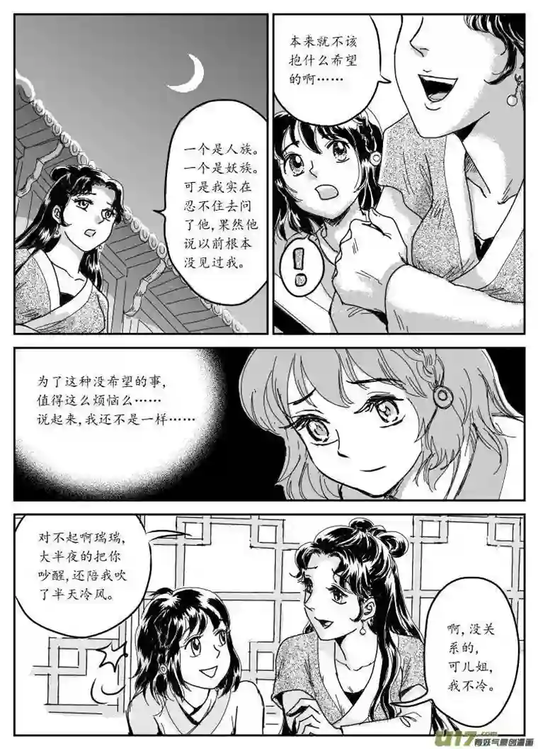 遗失的朝代六 北上-中