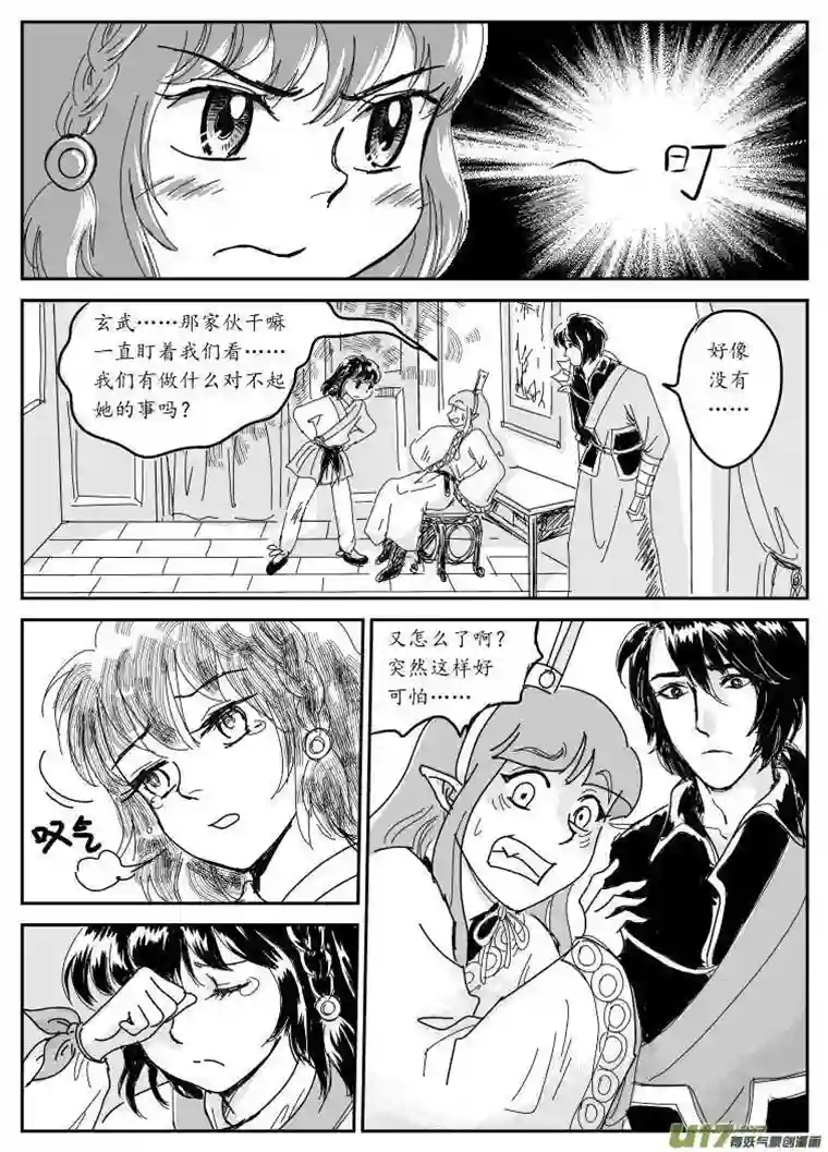 遗失的朝代六 北上-中