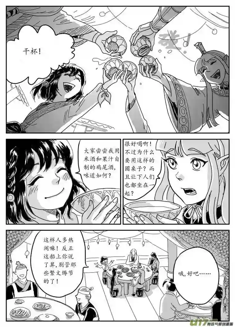 遗失的朝代六 北上-下
