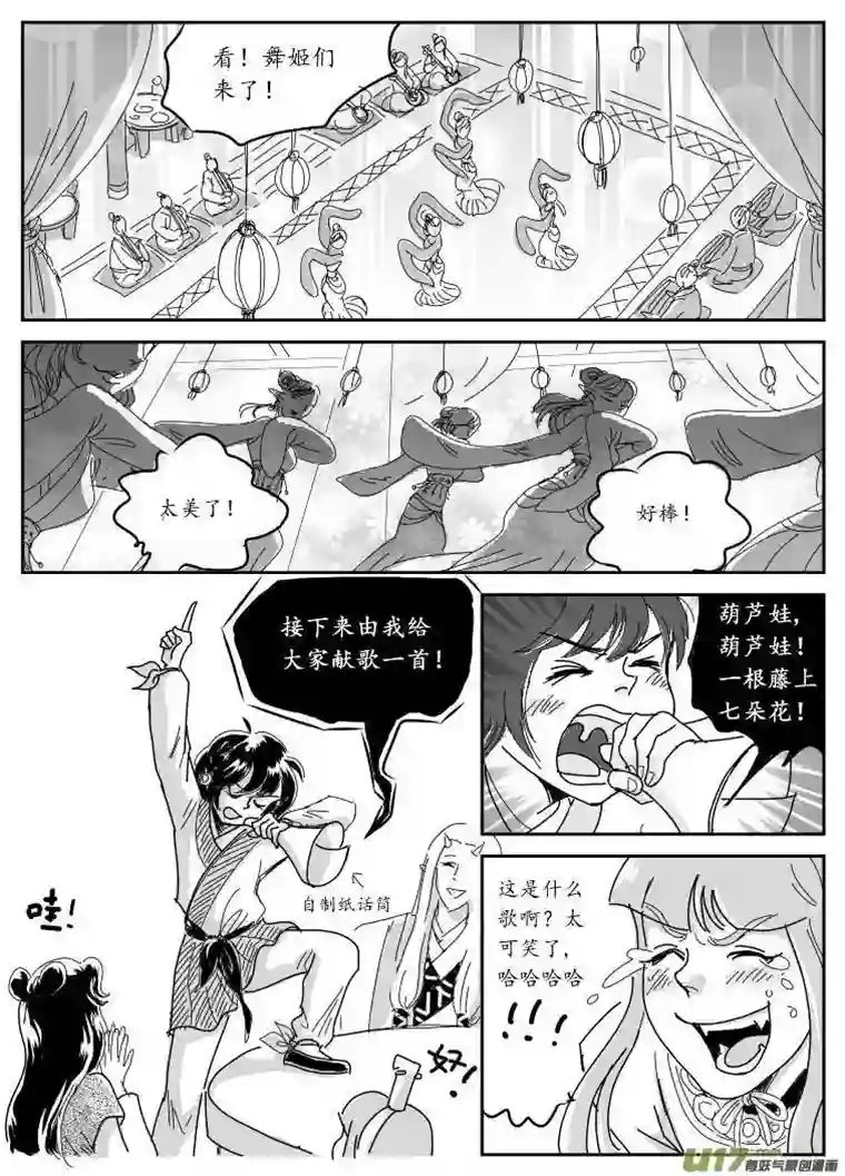 遗失的朝代六 北上-下