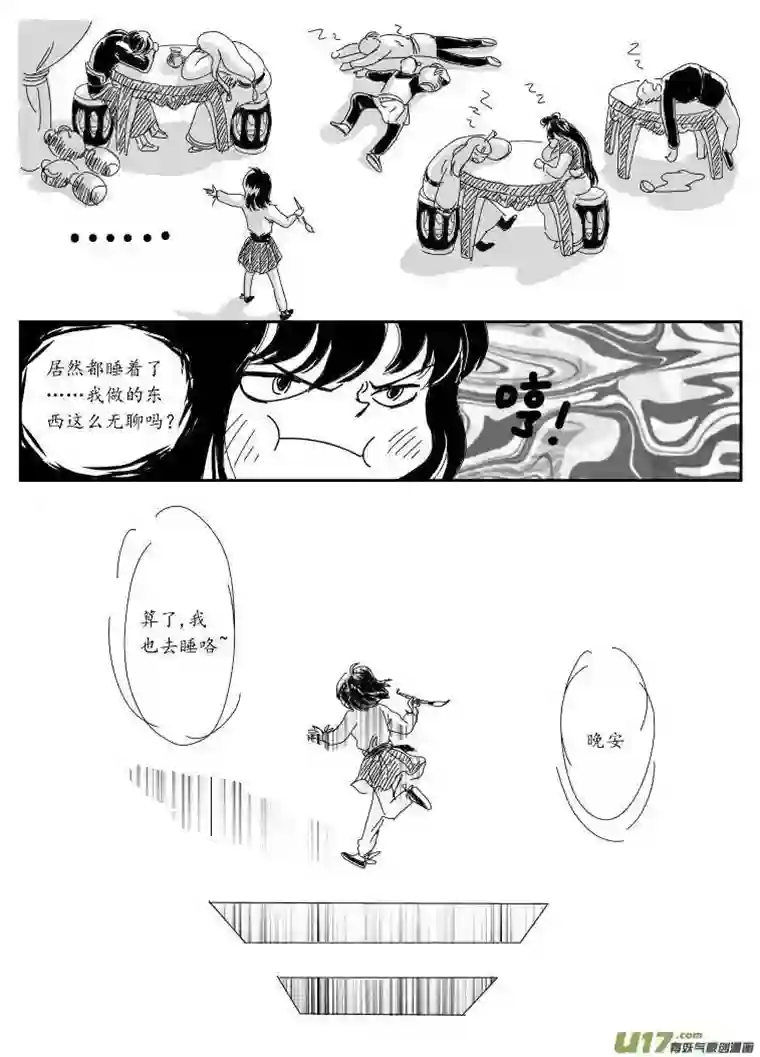 遗失的朝代六 北上-下