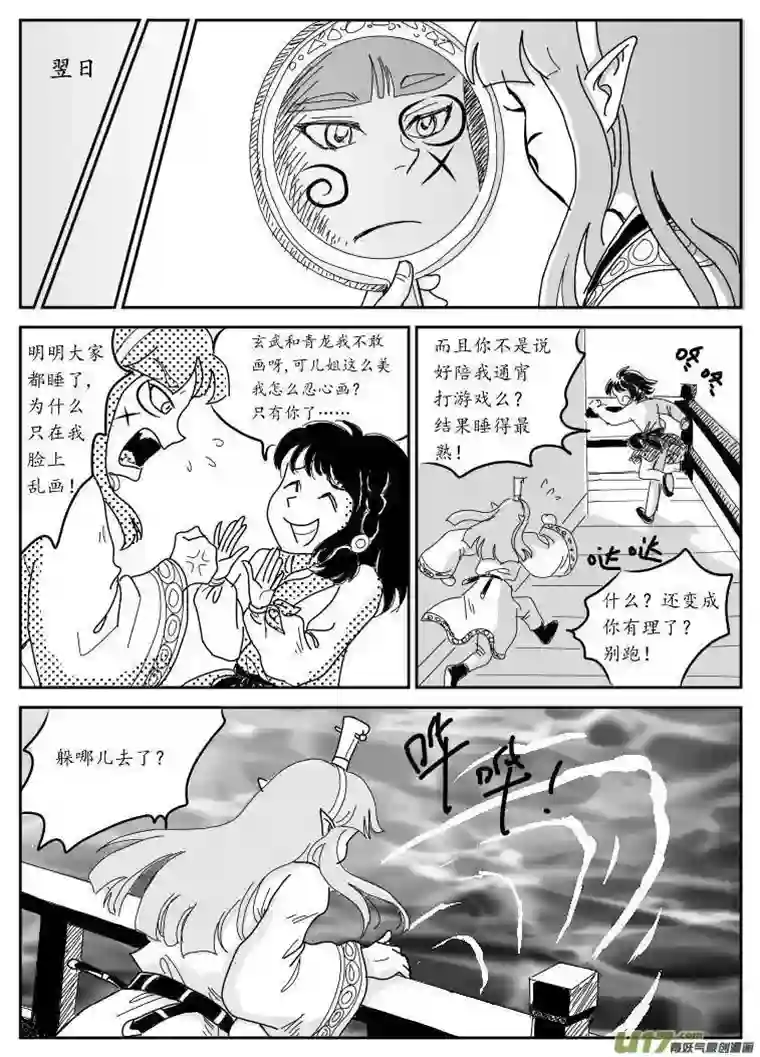 遗失的朝代六 北上-下