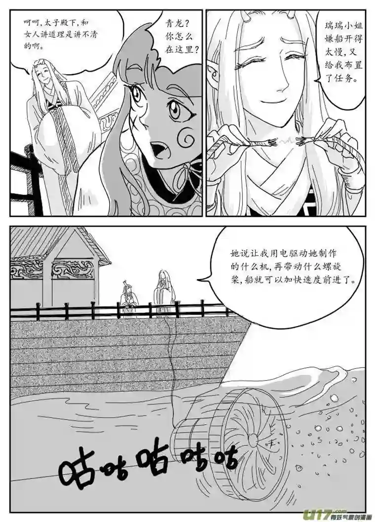 遗失的朝代六 北上-下
