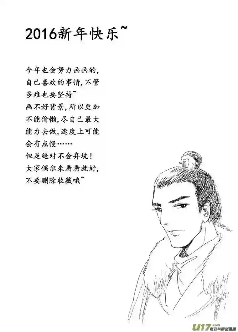 遗失的朝代六 北上-下