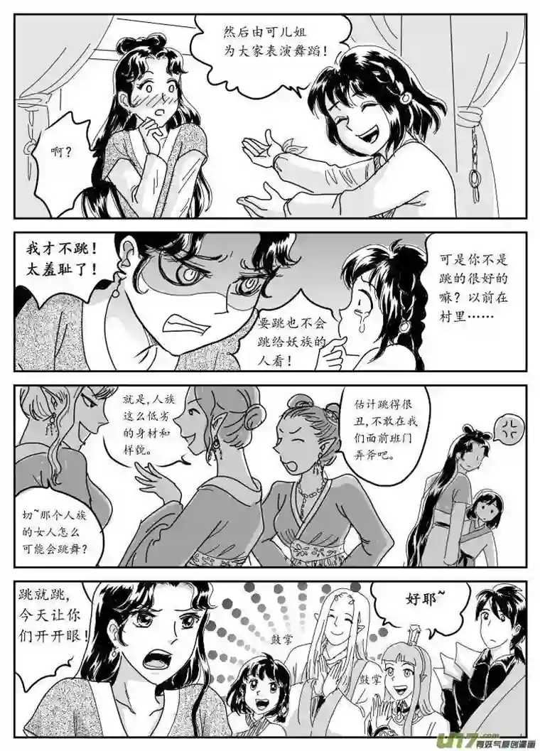 遗失的朝代六 北上-下