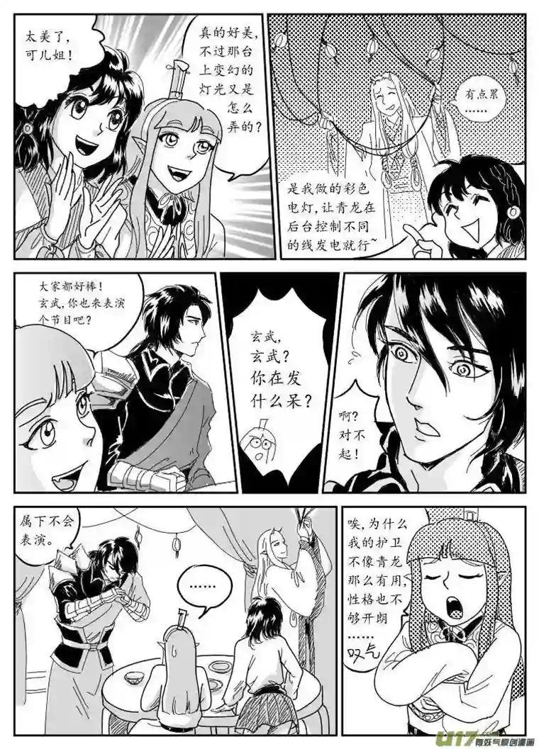 遗失的朝代六 北上-下