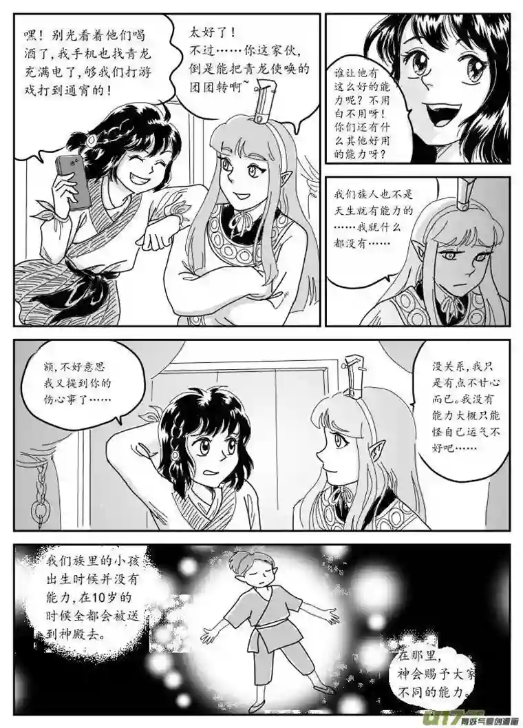 遗失的朝代六 北上-下
