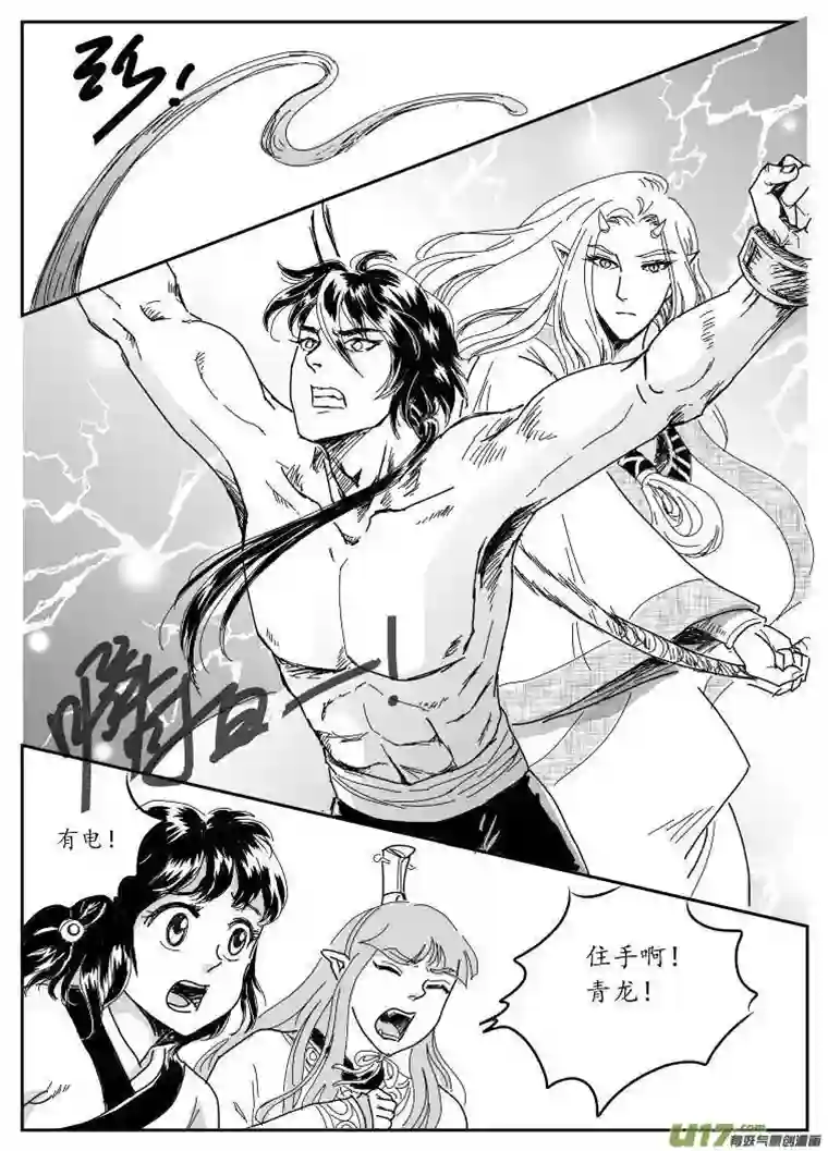 遗失的朝代七 妖都-中