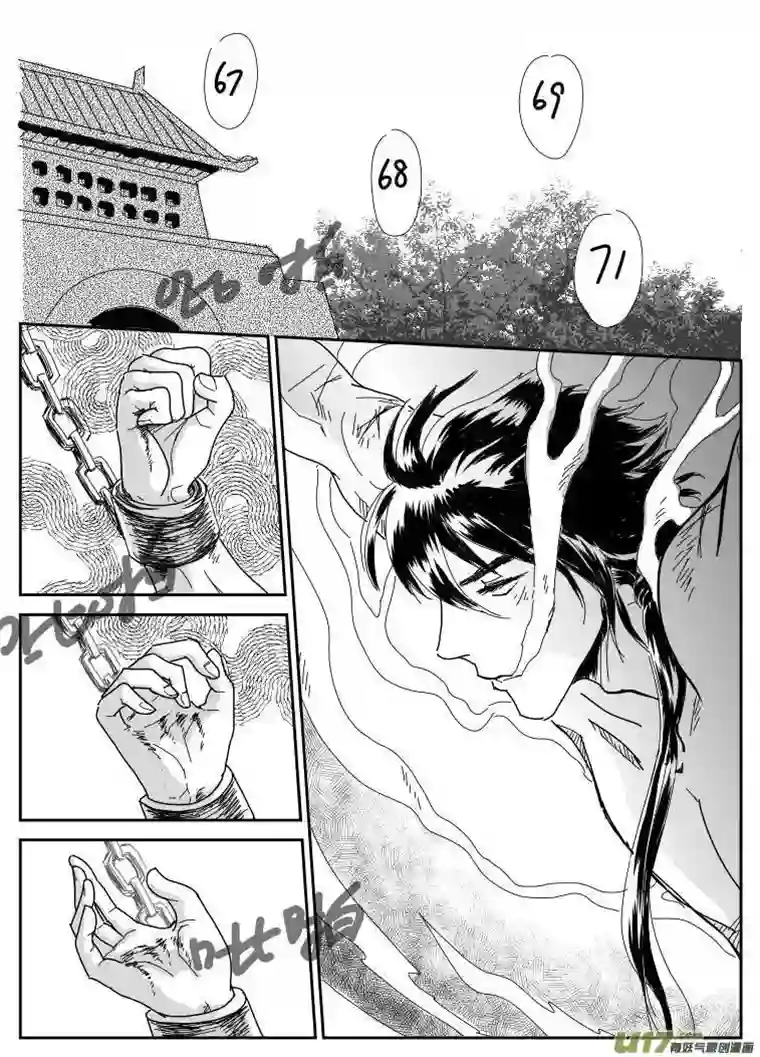 遗失的朝代七 妖都-中
