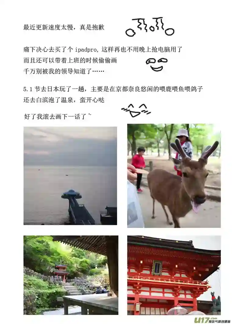遗失的朝代七 妖都-下