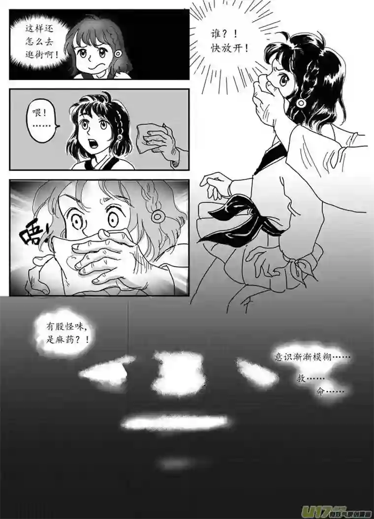 遗失的朝代七 妖都-下