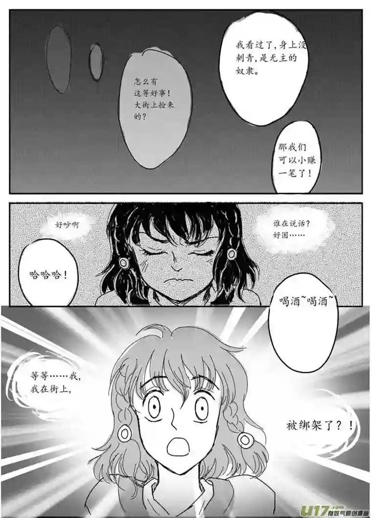 遗失的朝代七 妖都-下