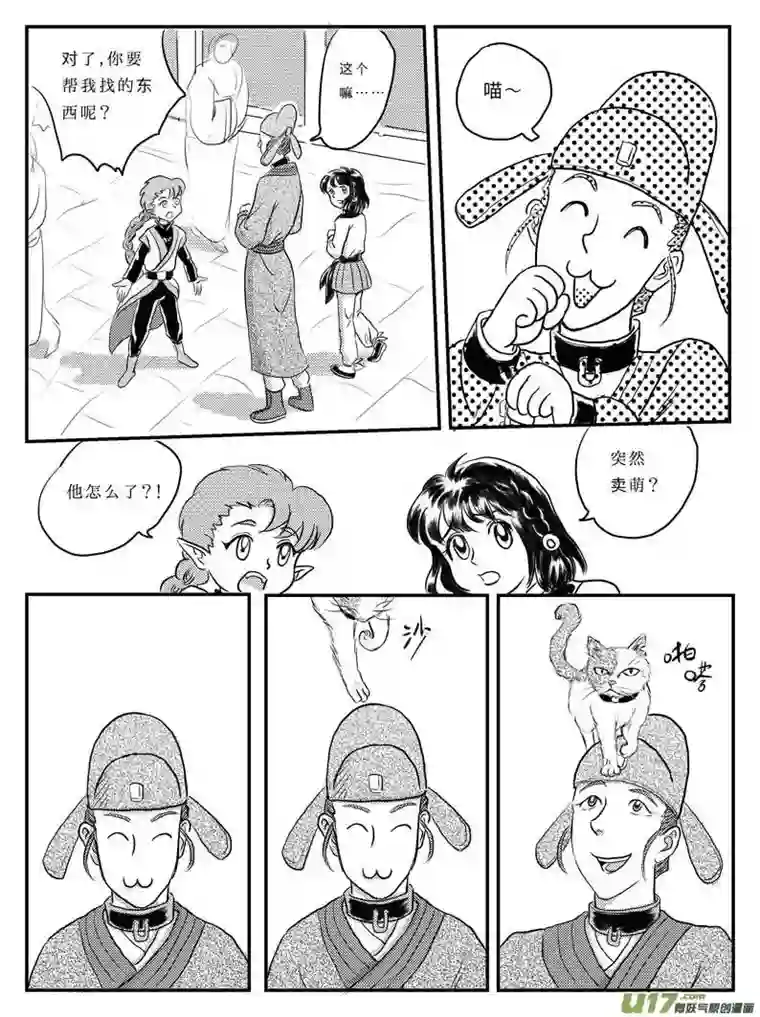 遗失的朝代八 奴隶的自我修养-中