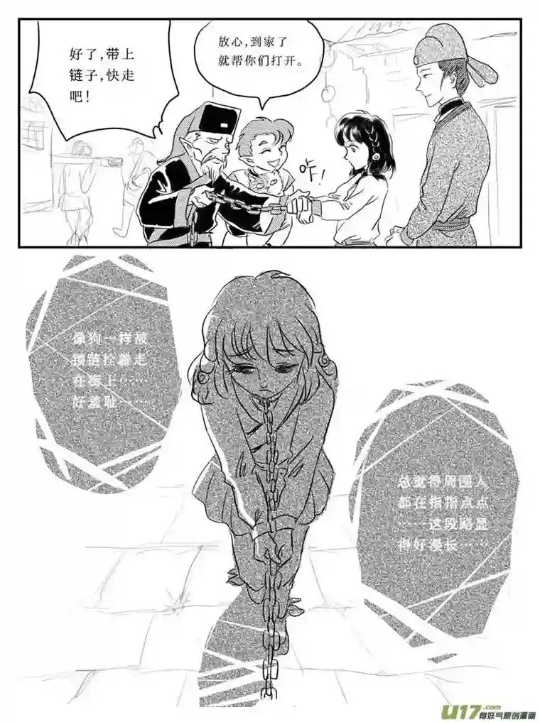 遗失的朝代八 奴隶的自我修养-中
