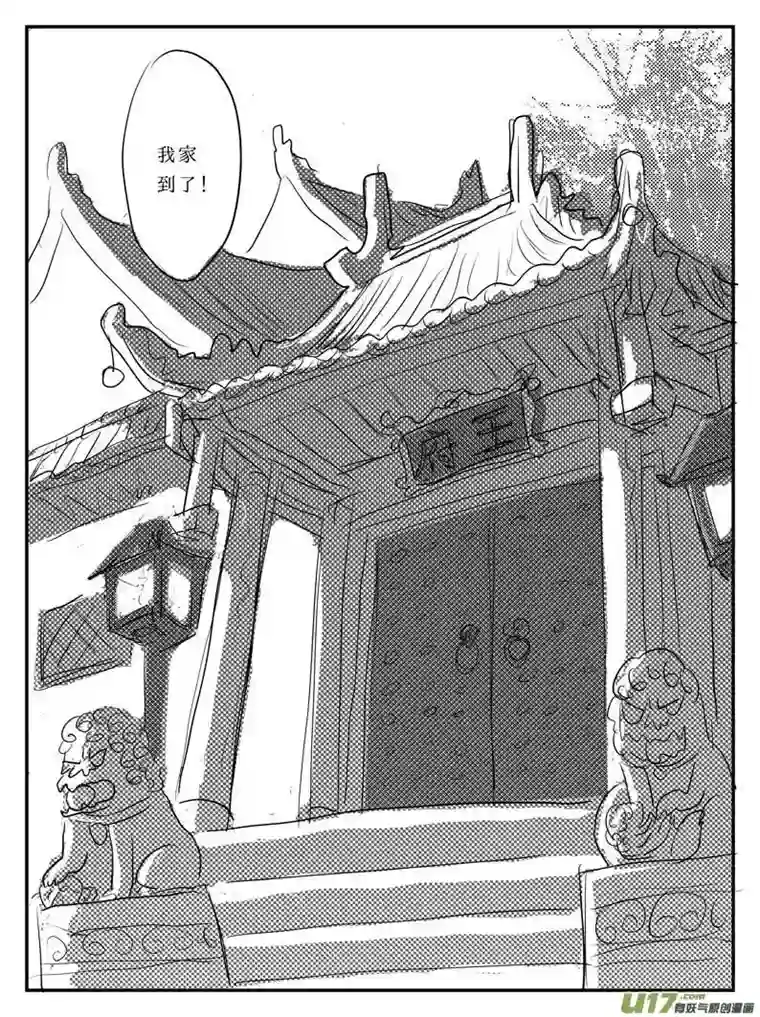 遗失的朝代八 奴隶的自我修养-中