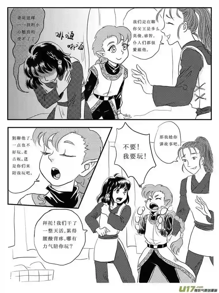 遗失的朝代八 奴隶的自我修养-下