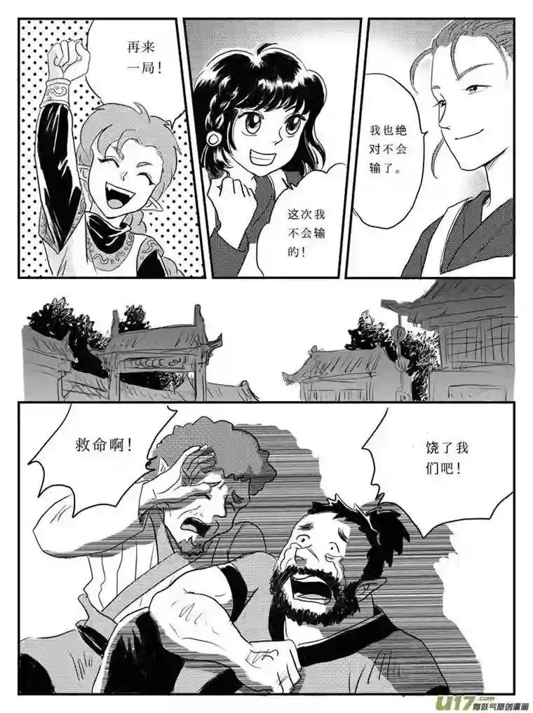 遗失的朝代八 奴隶的自我修养-下
