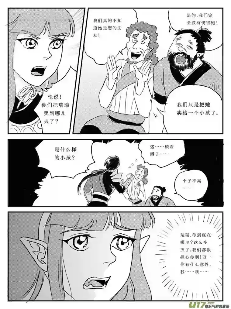 遗失的朝代八 奴隶的自我修养-下