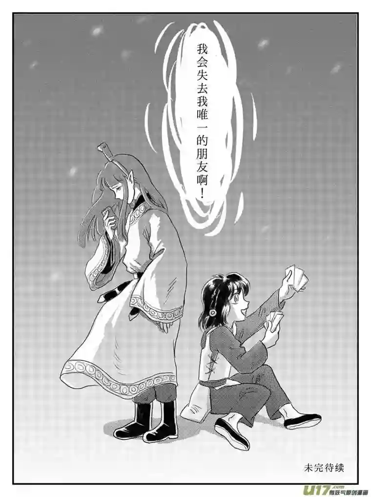 遗失的朝代八 奴隶的自我修养-下