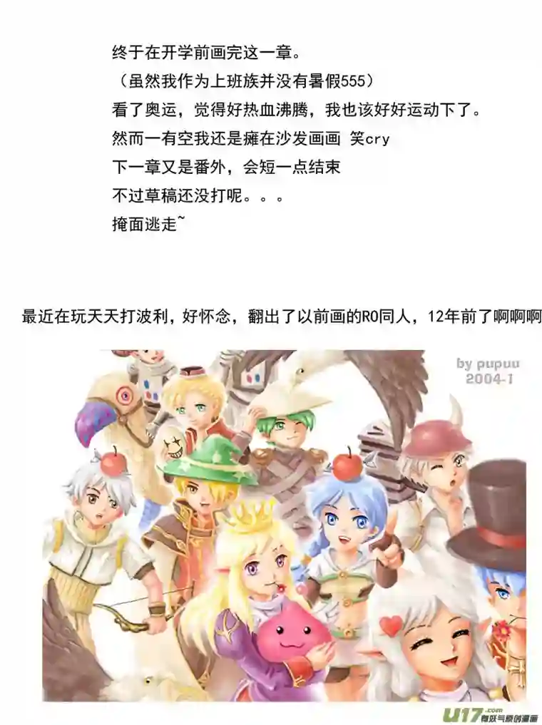 遗失的朝代八 奴隶的自我修养-下