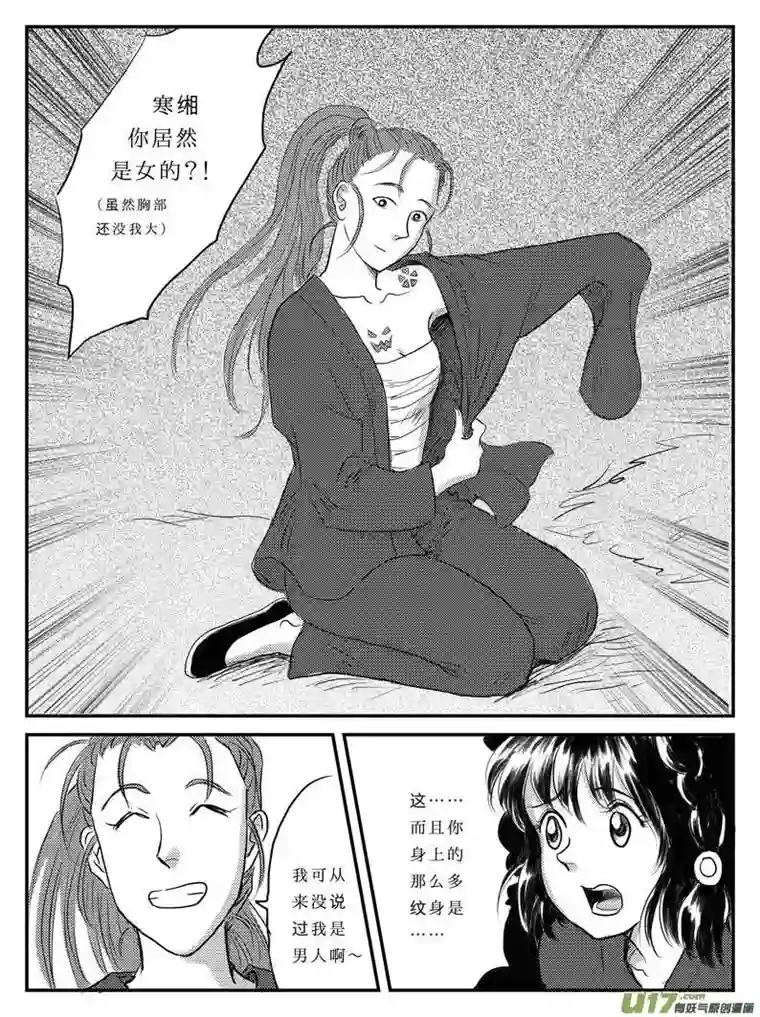 遗失的朝代八 奴隶的自我修养-下