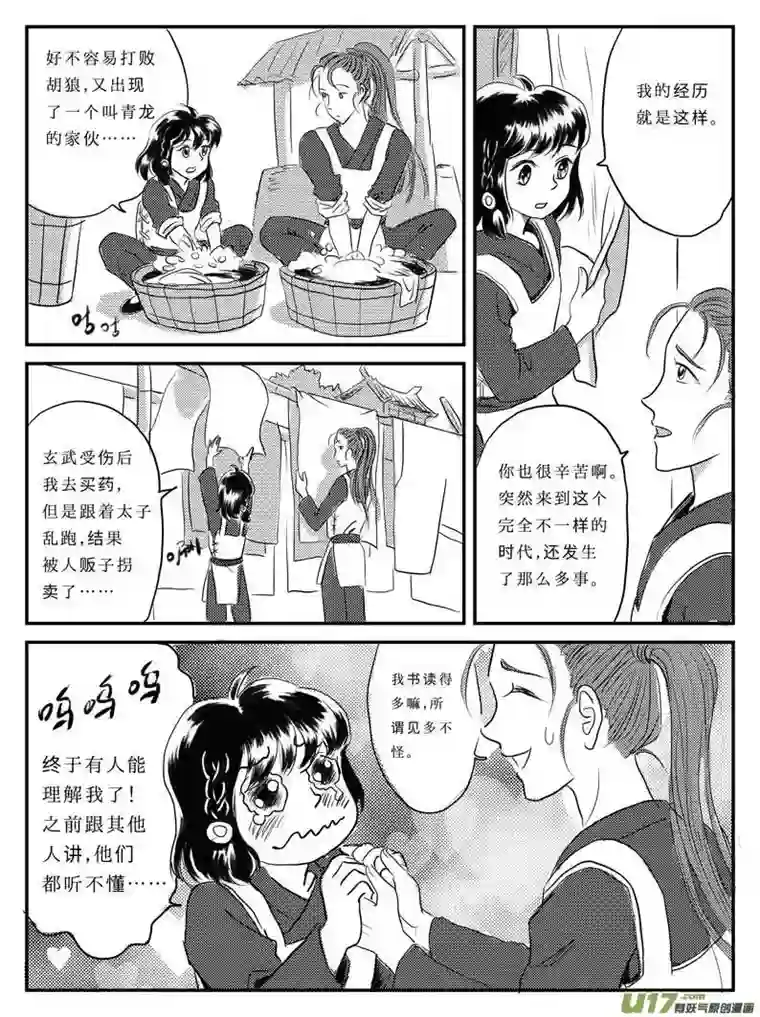 遗失的朝代八 奴隶的自我修养-下