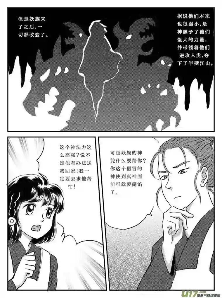 遗失的朝代八 奴隶的自我修养-下