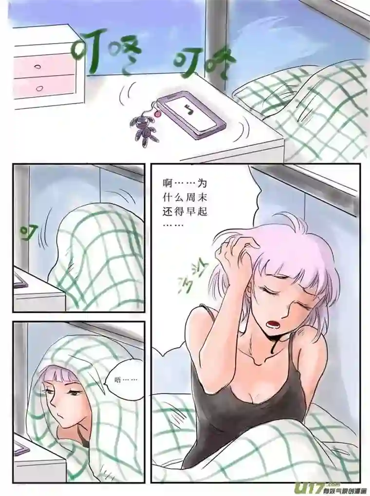 遗失的朝代番外 蕊之章