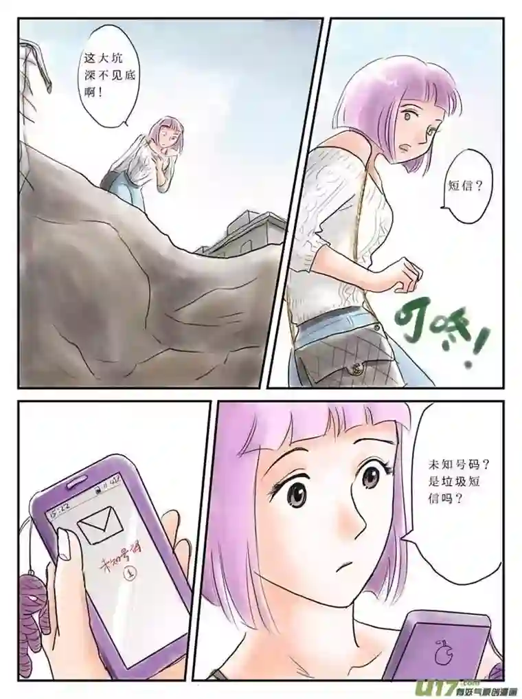 遗失的朝代番外 蕊之章
