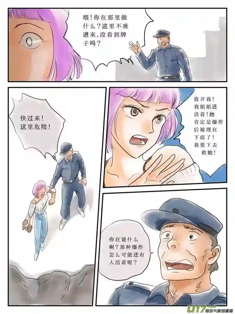 遗失的朝代番外 蕊之章