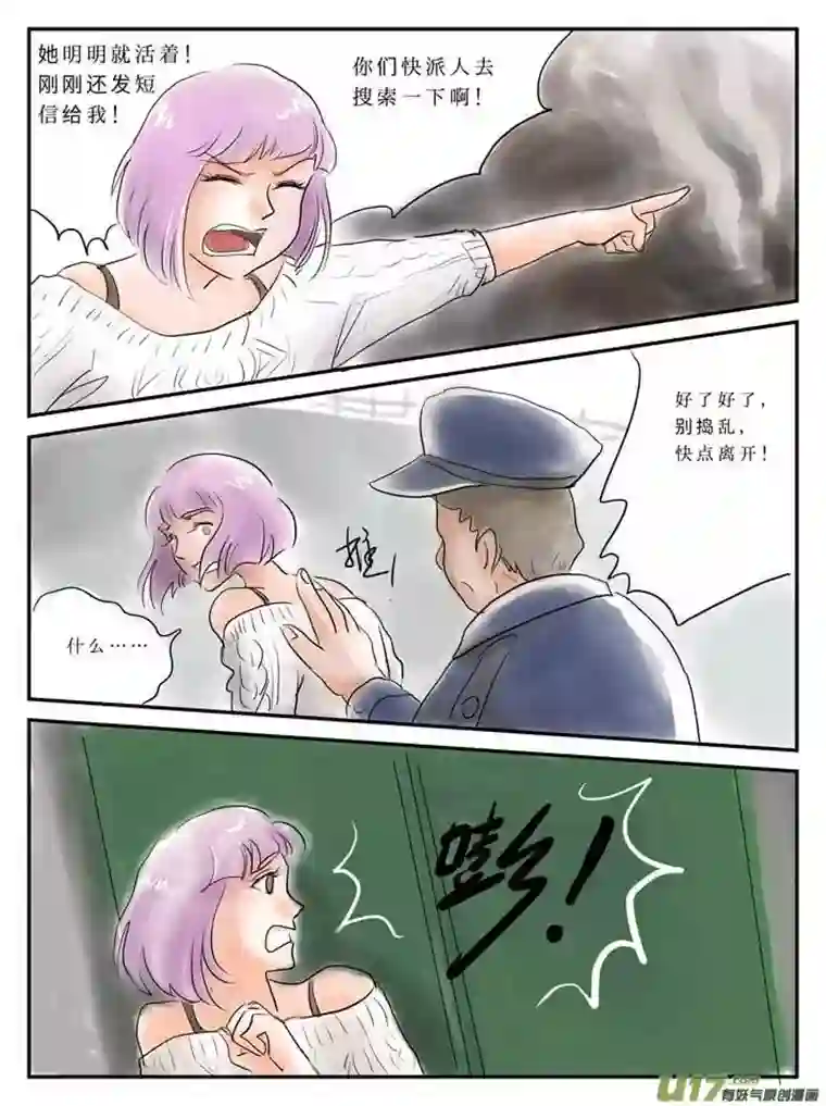 遗失的朝代番外 蕊之章