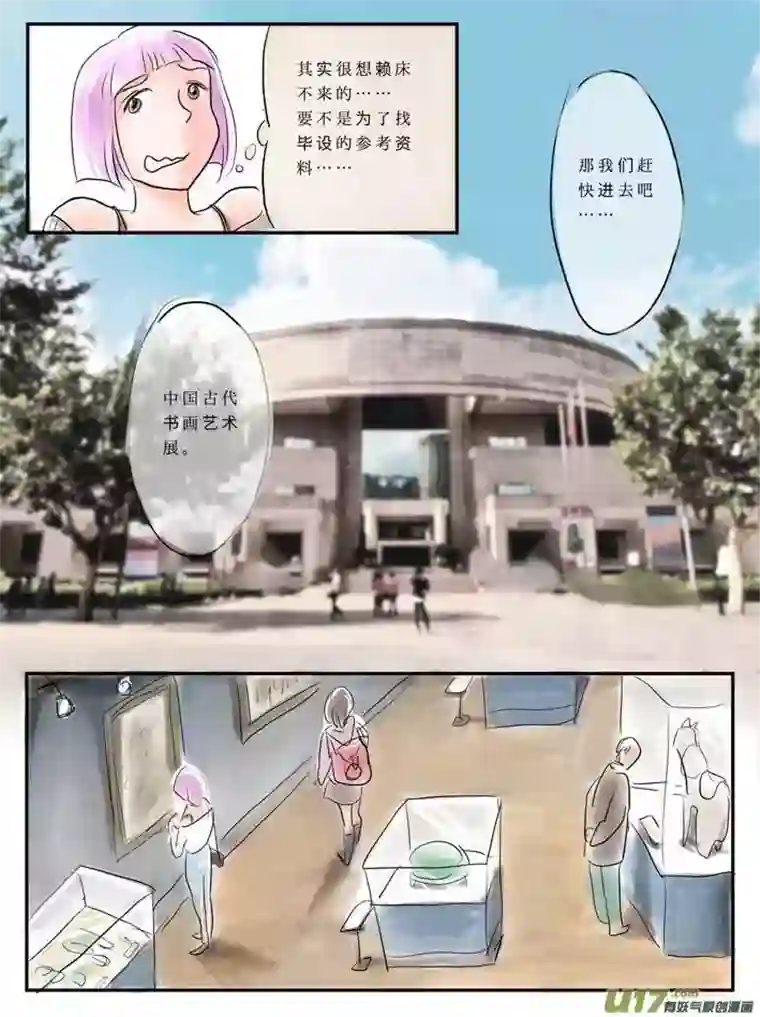 遗失的朝代番外 蕊之章