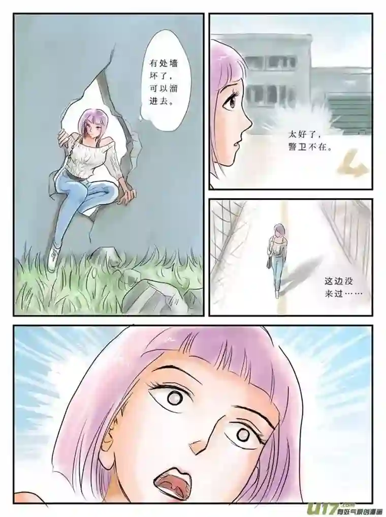遗失的朝代番外 蕊之章
